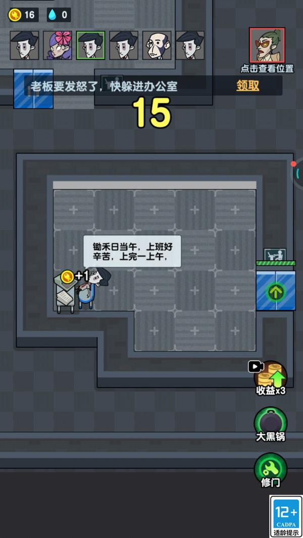 躺平大赢家