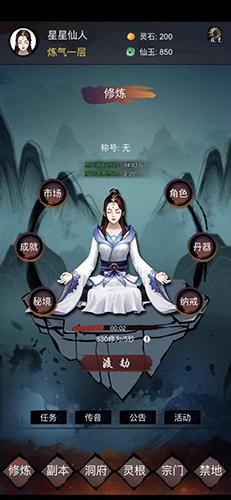 镇魔塔最新版截图0