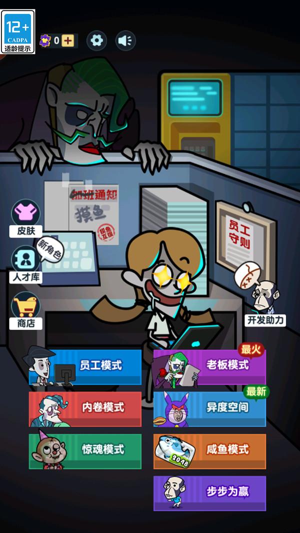 躺平大赢家