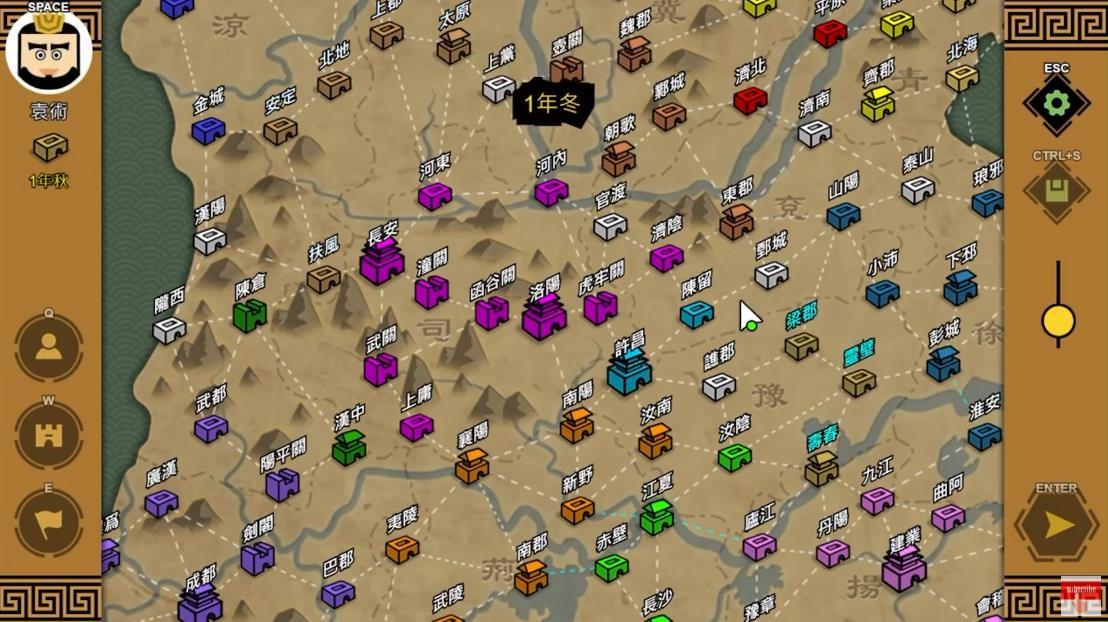 三国时代3终章