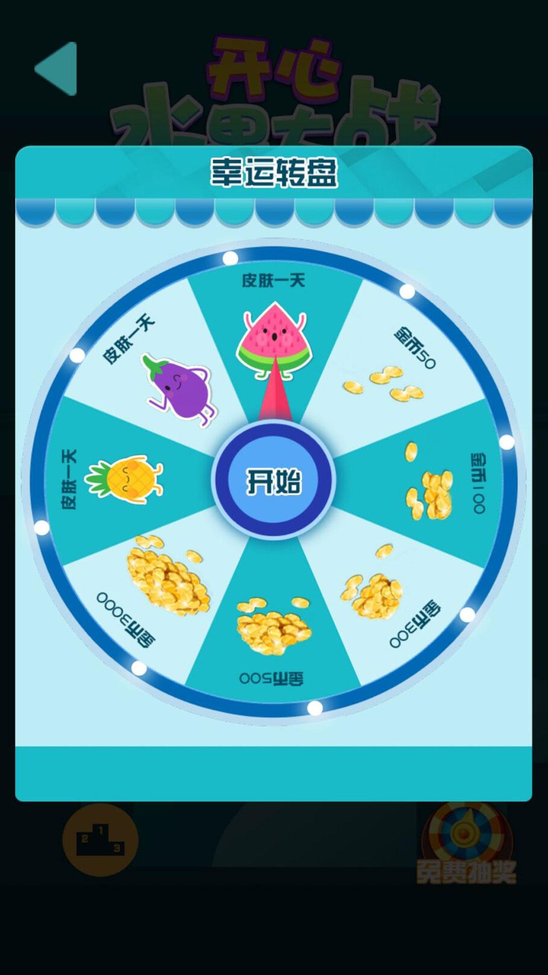 切西瓜最新版