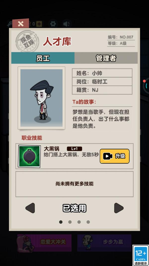 躺平大赢家