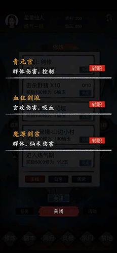 镇魔塔最新版截图3