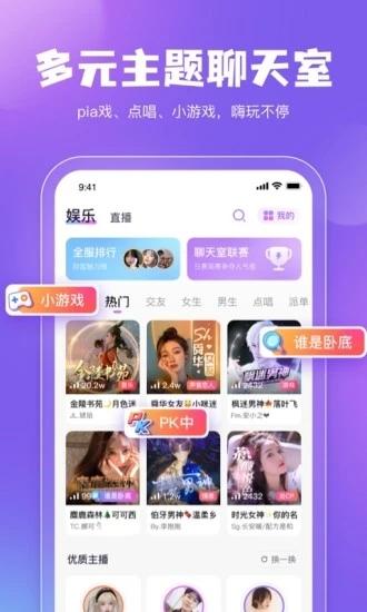 鲸鱼配音app截图0