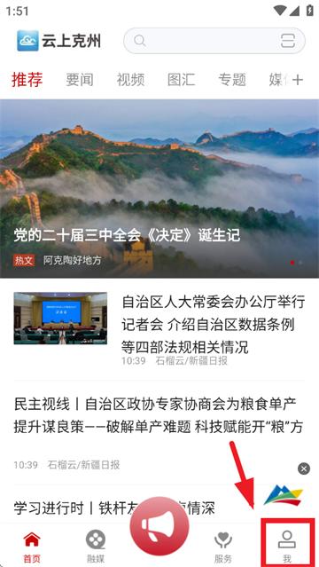 云上克州app
