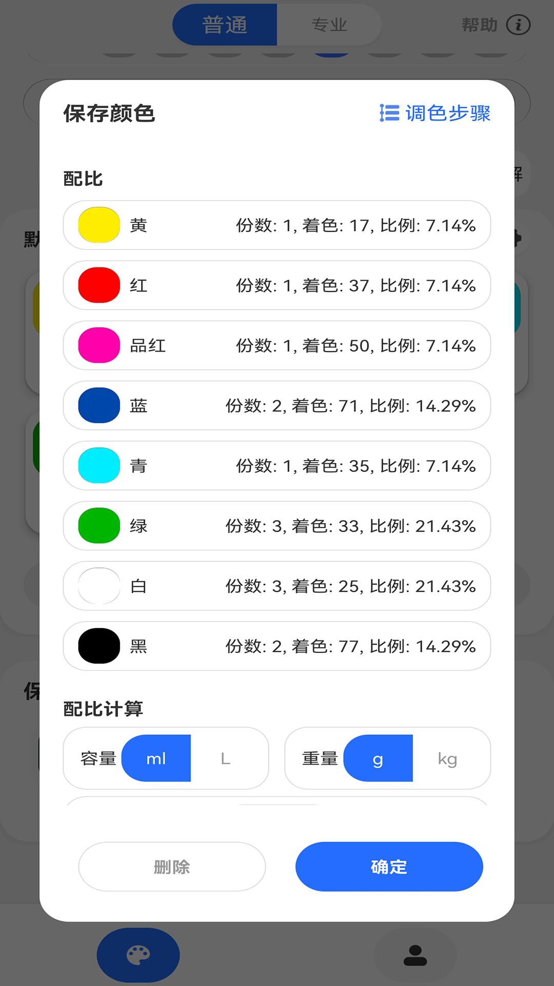 调色帮APP官方版截图3