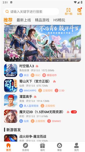 猫妖游app截图2