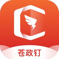 苍政钉app