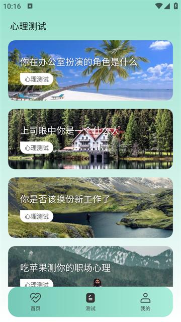体检健康app
