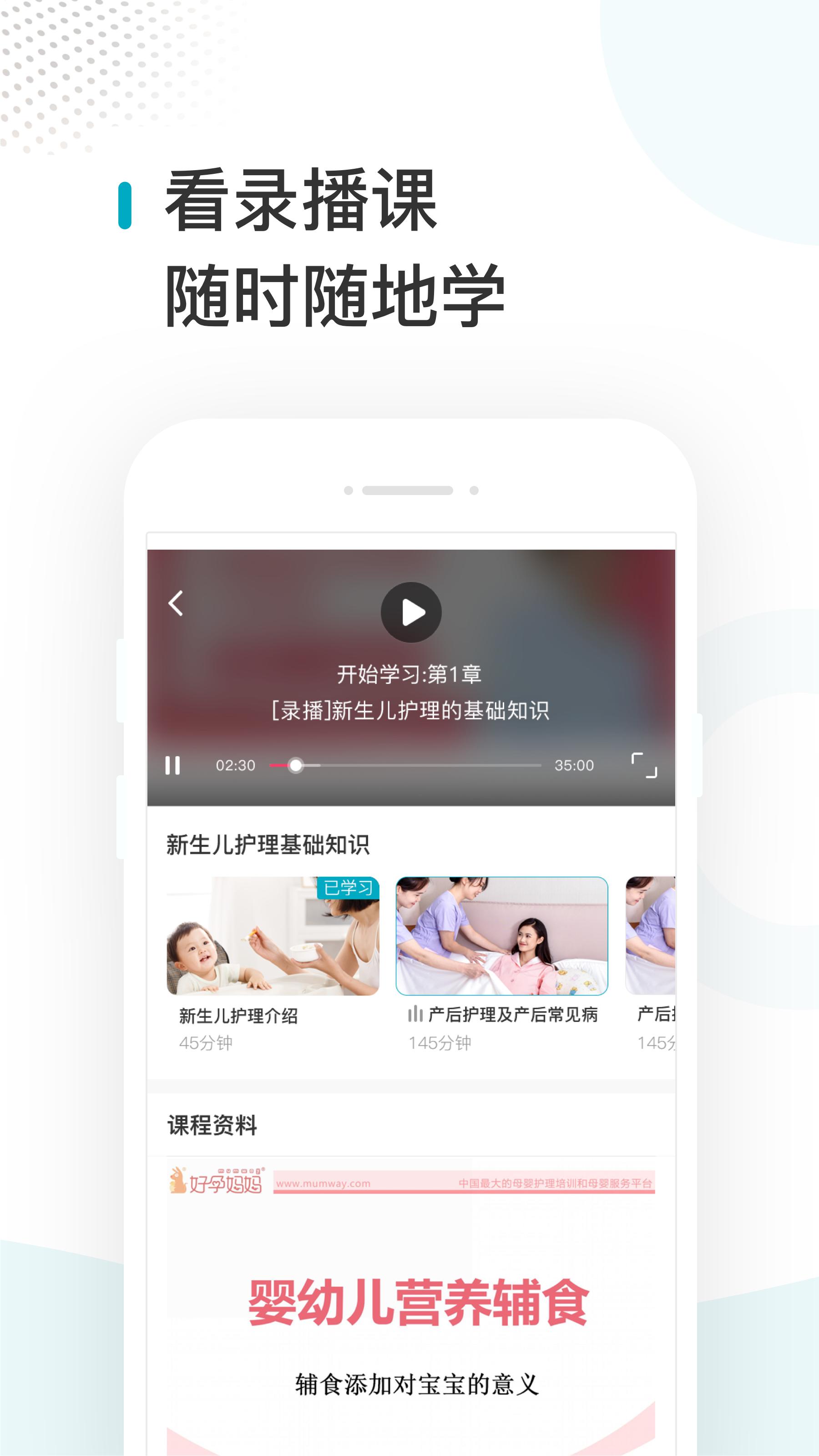 蜂蓝职聘app截图3