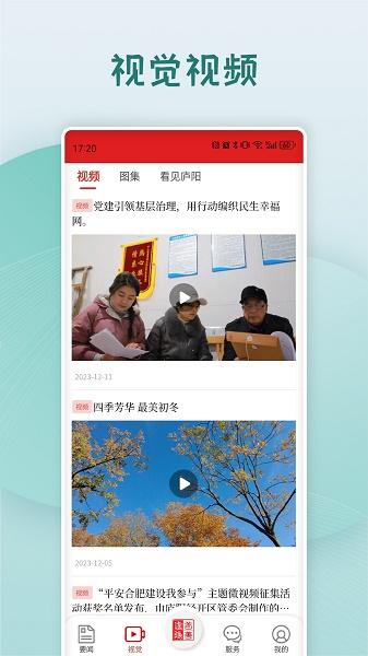 首善庐阳APP