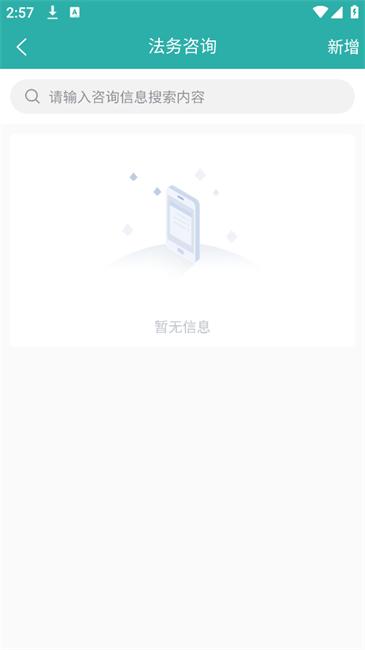 平安版纳公众版app