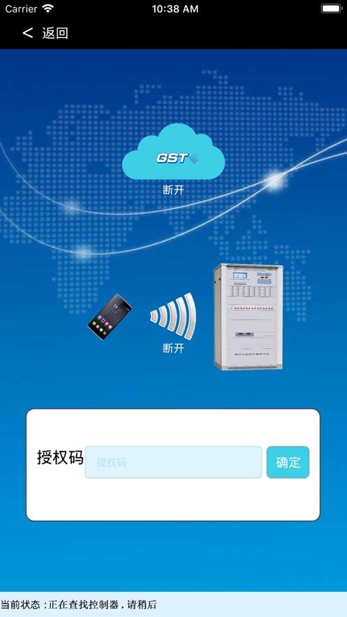 GST调试助手app截图0