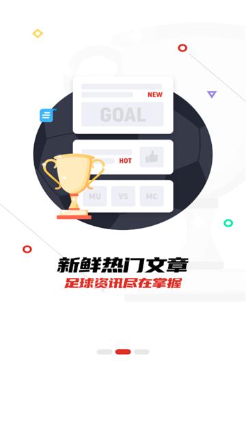疯狂看球app