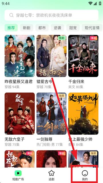 七猫短剧APP