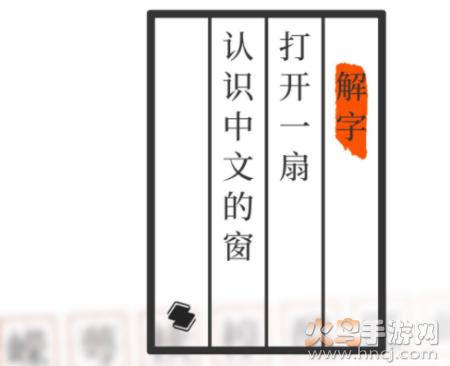 说文解字app