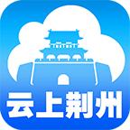 云上荆州app