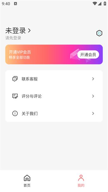 九宫格分图切图大师app
