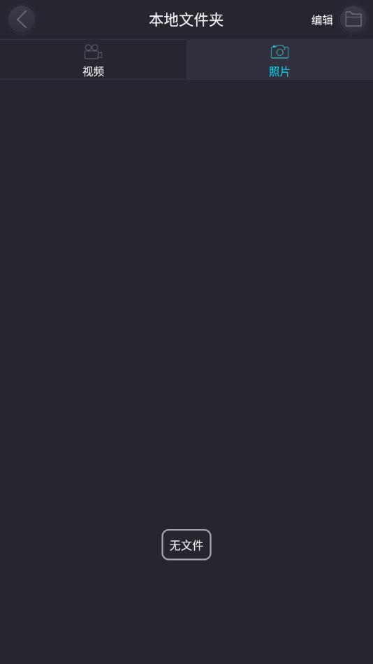 众视界app下载截图2