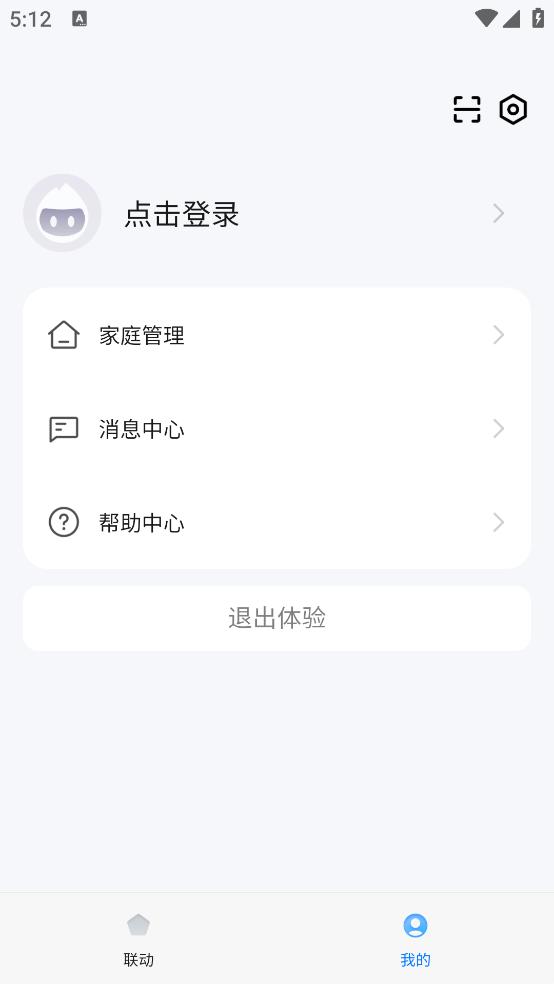 智能生活家app截图2