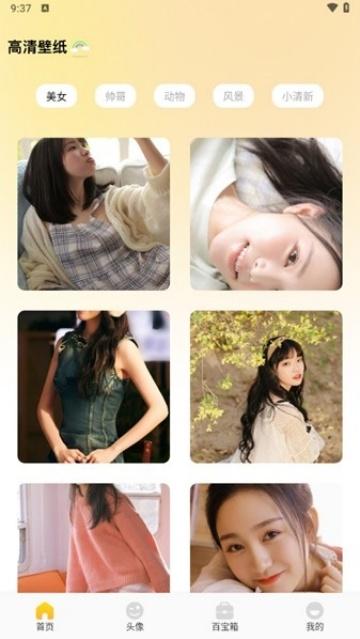 妖爱壁纸app
