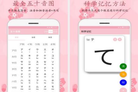 樱花日语线上课程app