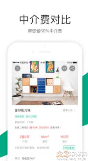 真二网软件截图2