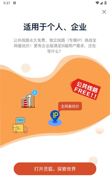 灵狐浏览器安卓手机下载