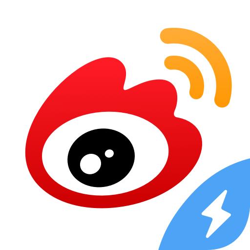 微博极速版12.8.0下载