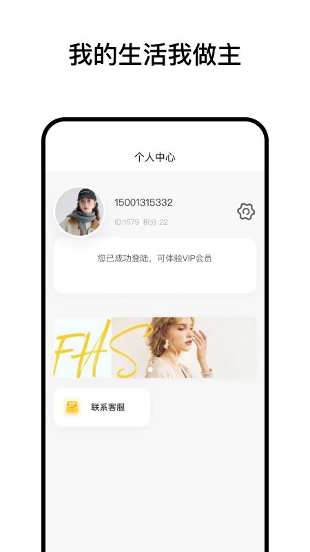 阅小花app截图1