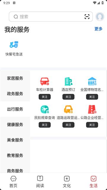 数字德州app