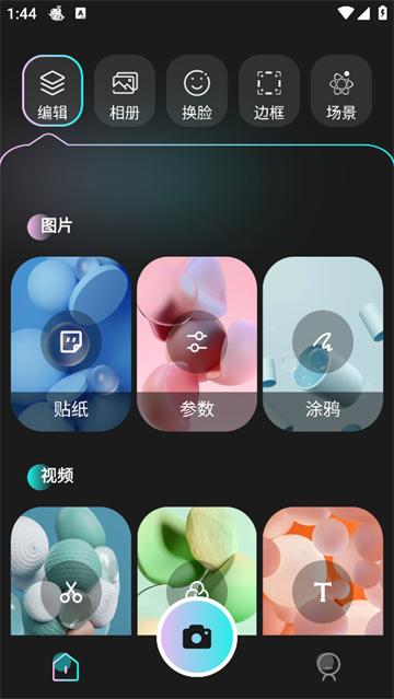 拍立得相机app