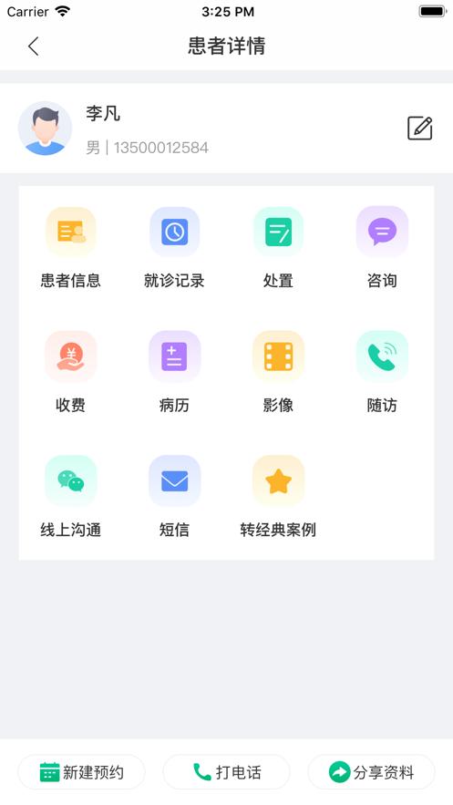 美亚美牙app截图1