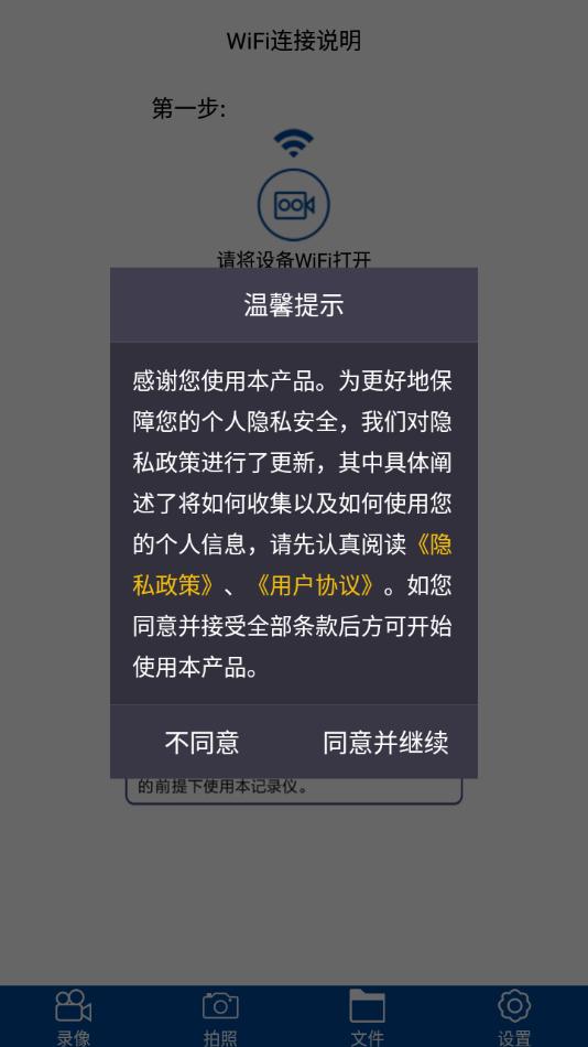 众视界app下载截图0
