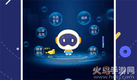 国寿AI健康app免费版