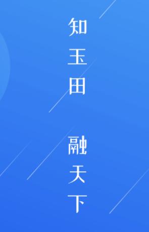 冀云玉田融媒app最新版 冀云玉田融媒app最新版