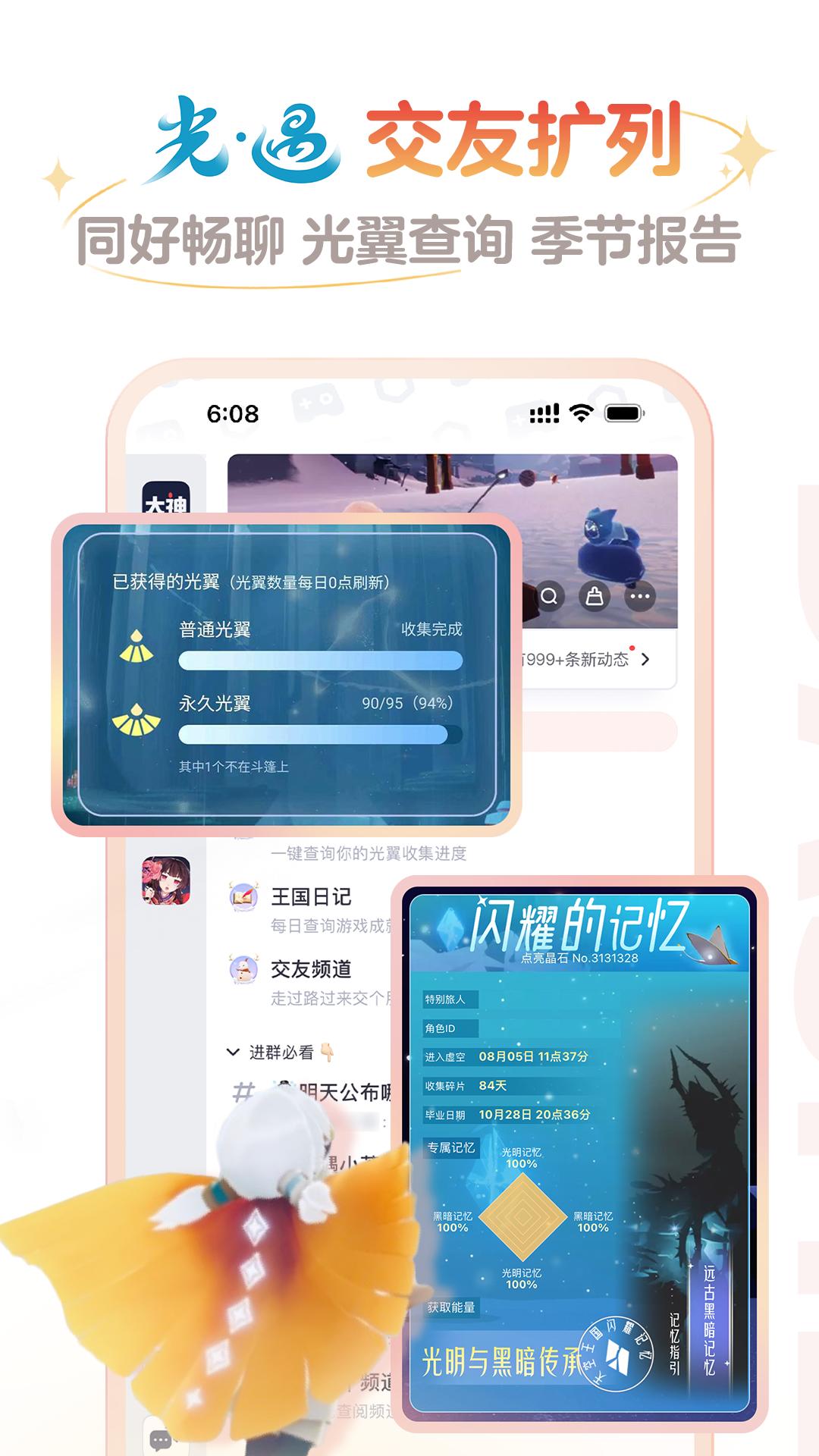 网易大神app官方正版截图1