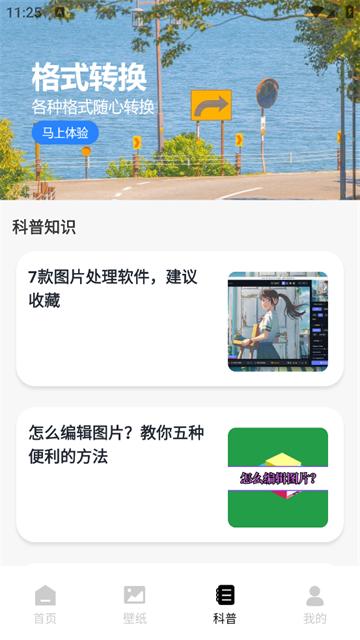 Zip解压格式转换工厂app
