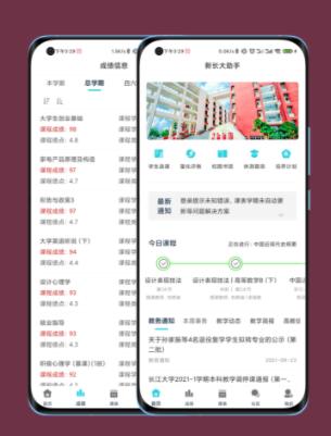 新长大助手app下载