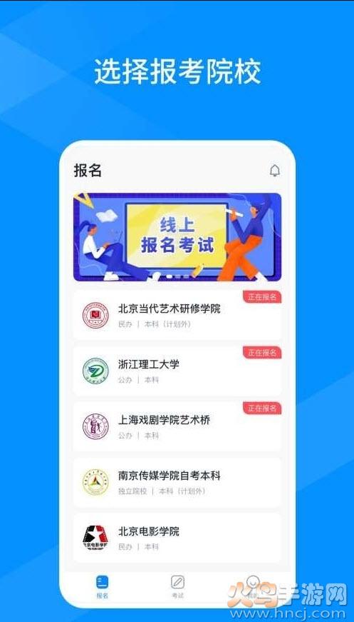 线上考客户端app截图3