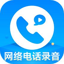 网络电话录音取证app