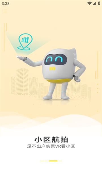 美联好房app