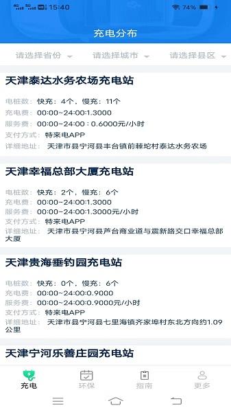 云新智能充APPAPP