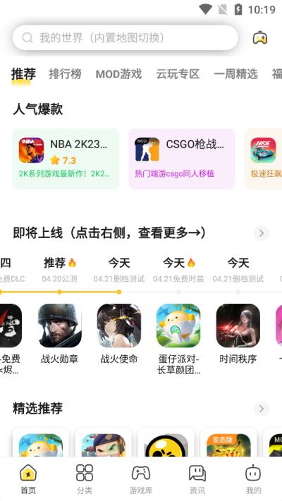 闪电龟app下载官方手机版