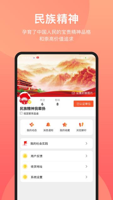 民族精神我辈扬安卓版