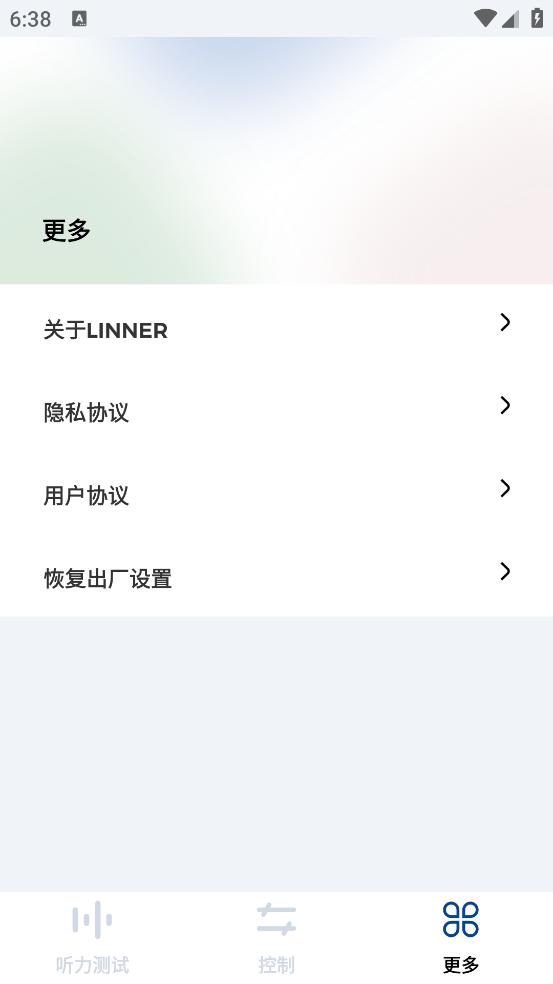 乐心助听器官方版截图1