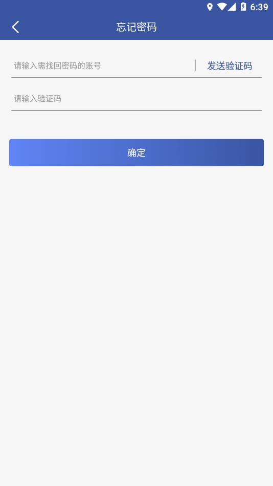 洋河酒厂CRM app客户端下载截图2