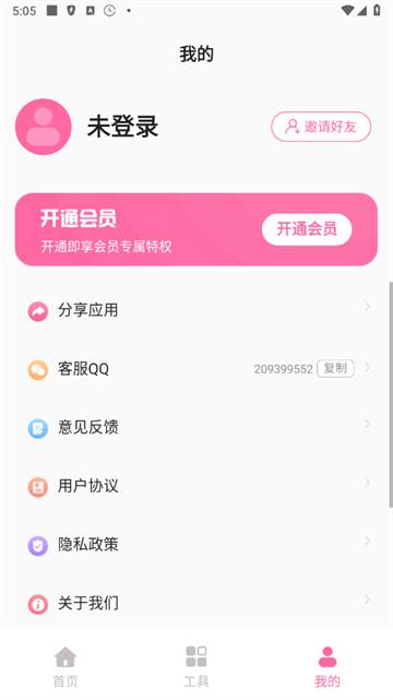 去水印王app免费版