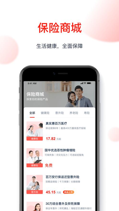 国华人寿app截图3