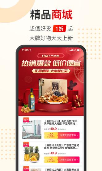 聚能惠app